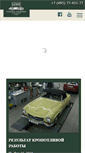 Mobile Screenshot of lehn.ru