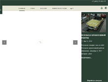 Tablet Screenshot of lehn.ru